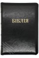 Біблія. Сучасний переклад українською мовою (натуральна шкіра)